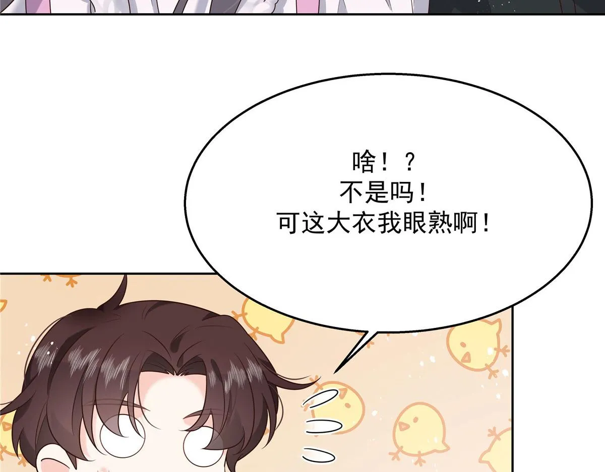 254 化装舞会篇：猫鼠游戏 第75页