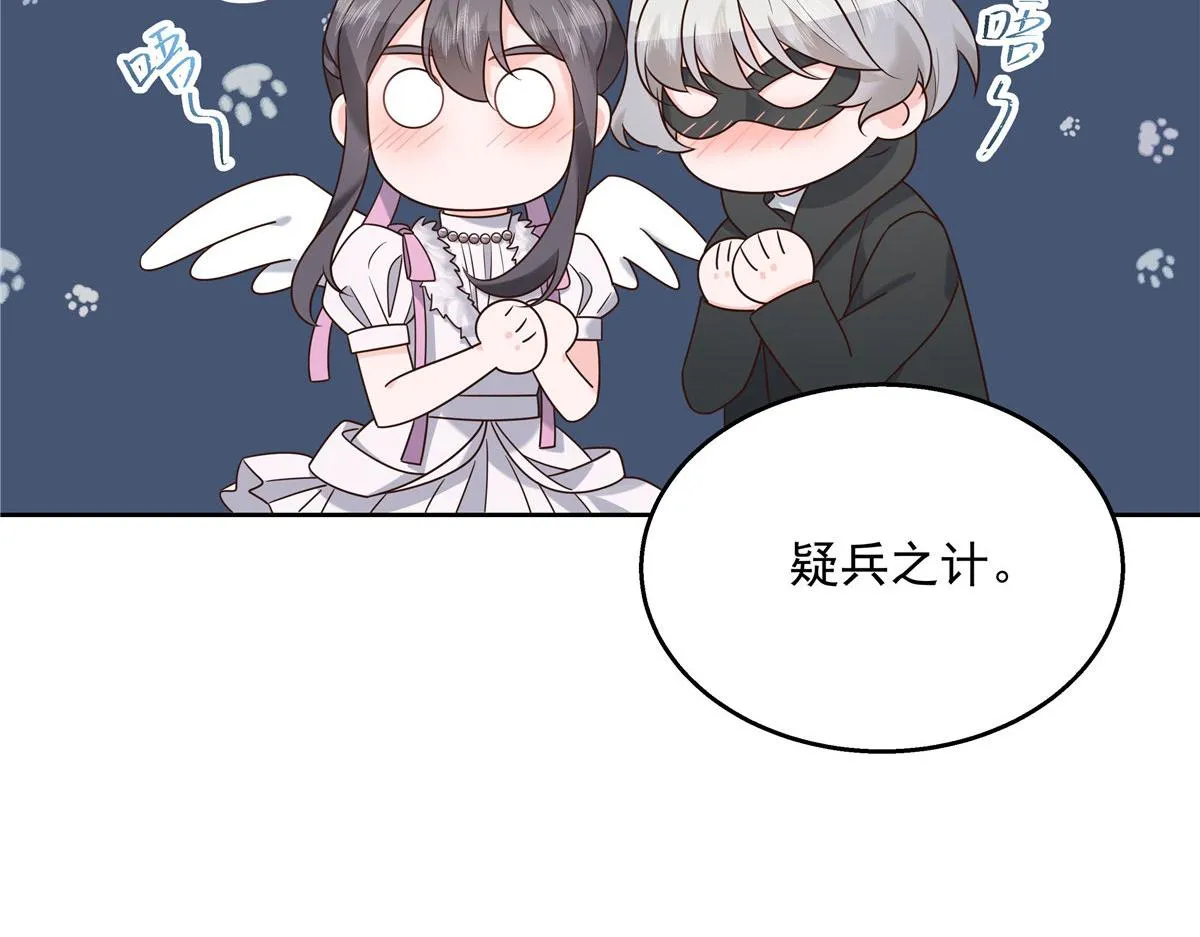 254 化装舞会篇：猫鼠游戏 第80页