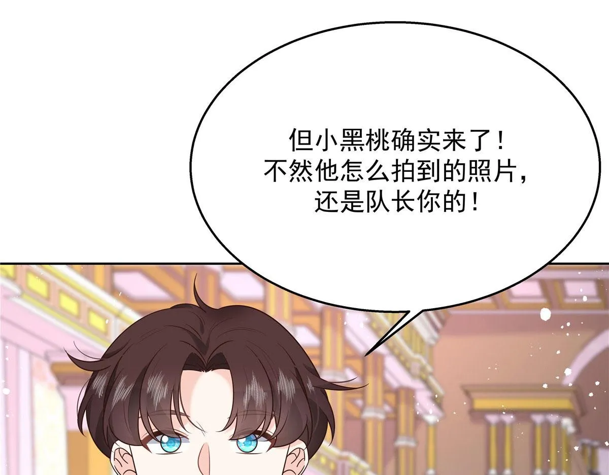 254 化装舞会篇：猫鼠游戏 第82页