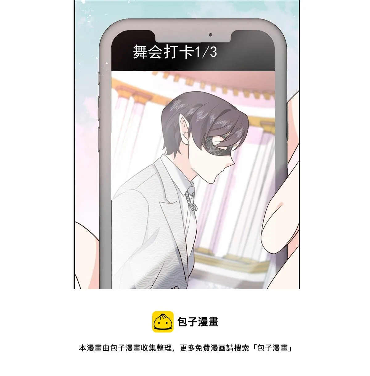 254 化装舞会篇：猫鼠游戏 第85页