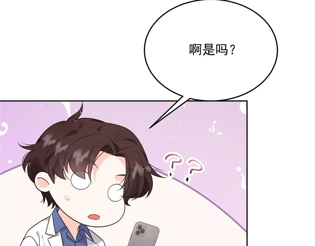 254 化装舞会篇：猫鼠游戏 第88页