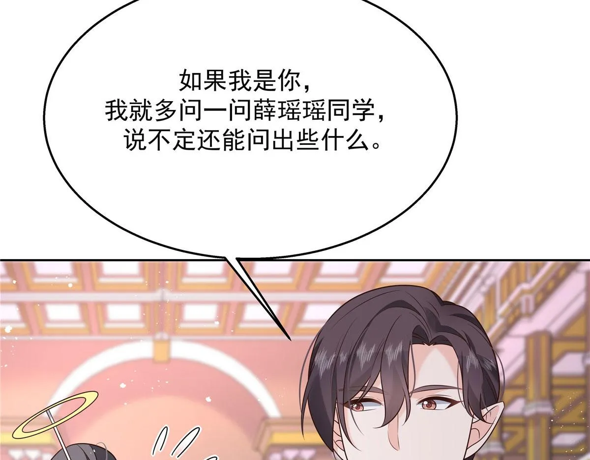254 化装舞会篇：猫鼠游戏 第90页