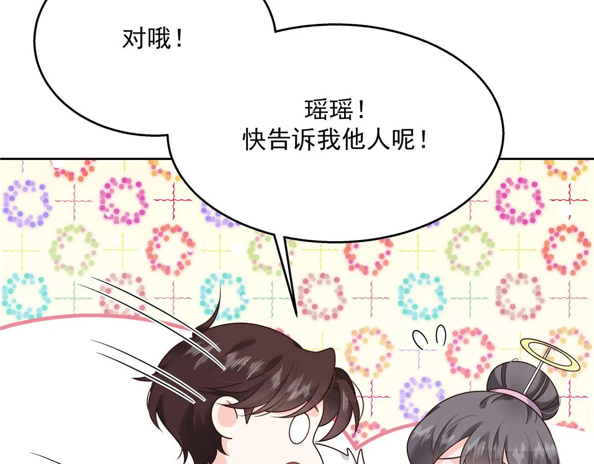 254 化装舞会篇：猫鼠游戏 第92页