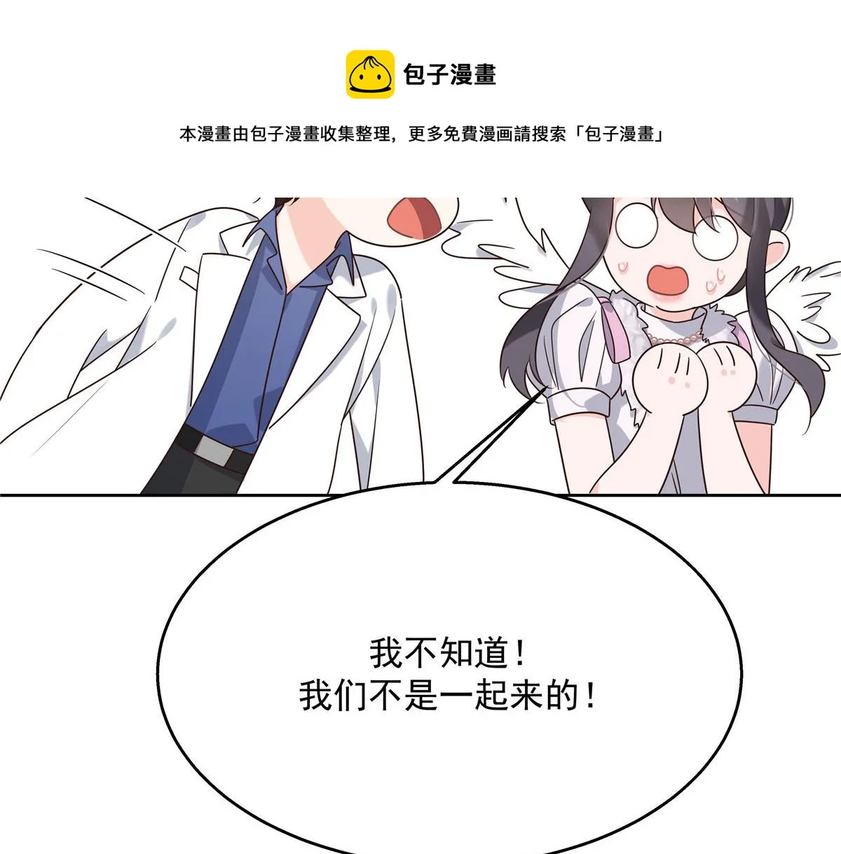 254 化装舞会篇：猫鼠游戏 第93页