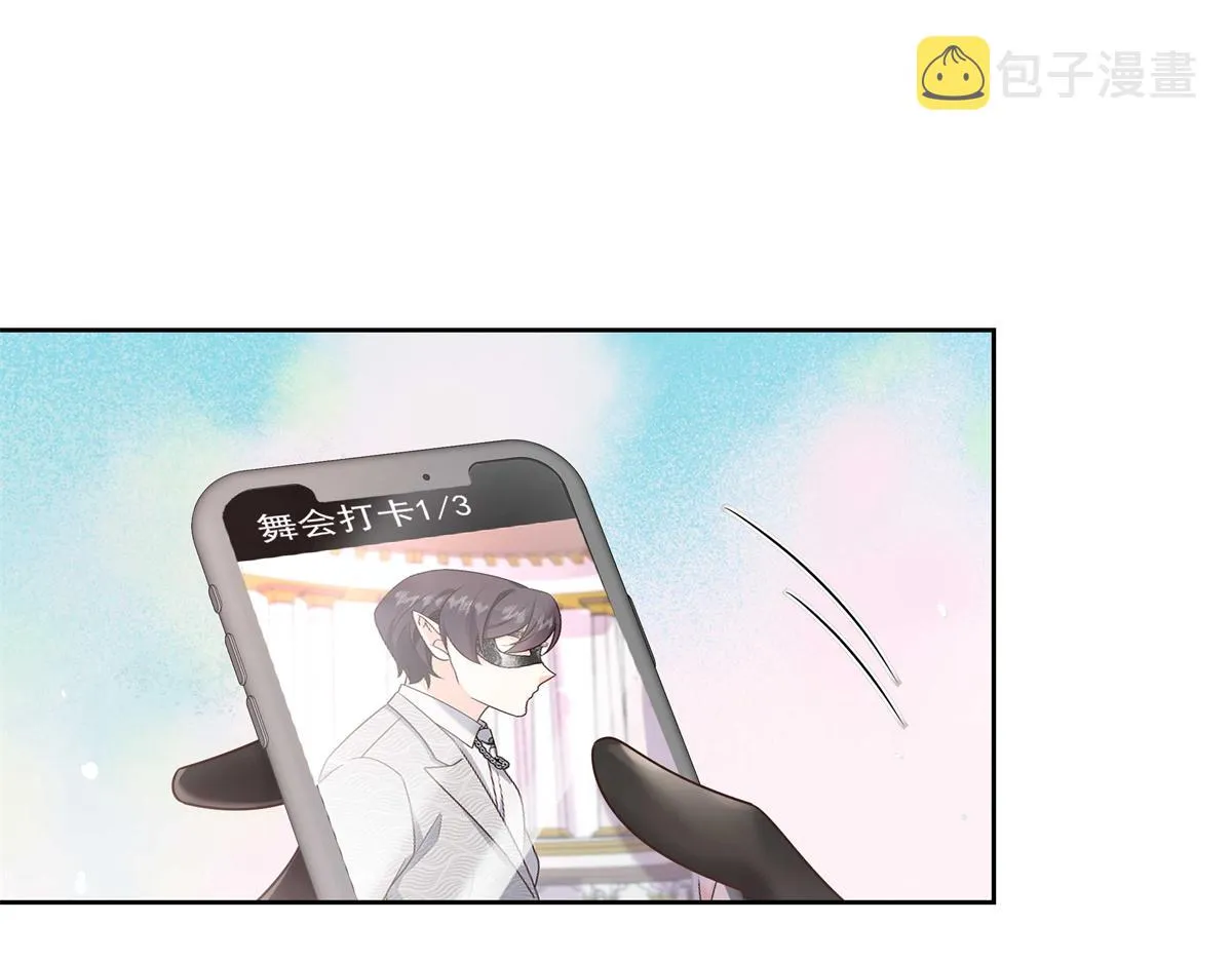 254 化装舞会篇：猫鼠游戏 第95页