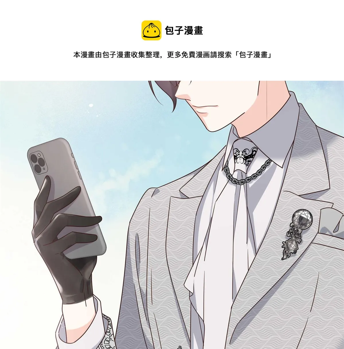 254 化装舞会篇：猫鼠游戏 第97页