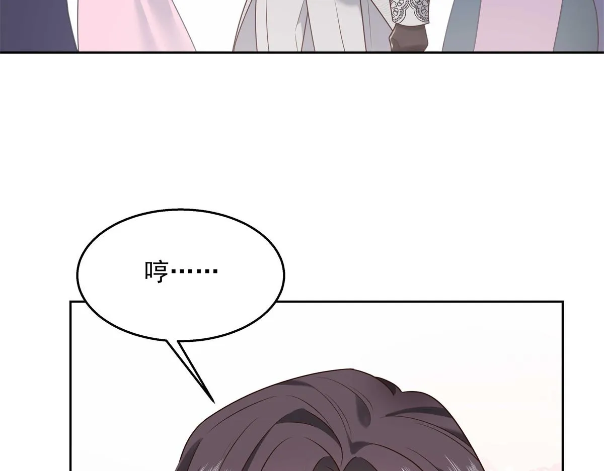 254 化装舞会篇：猫鼠游戏 第100页