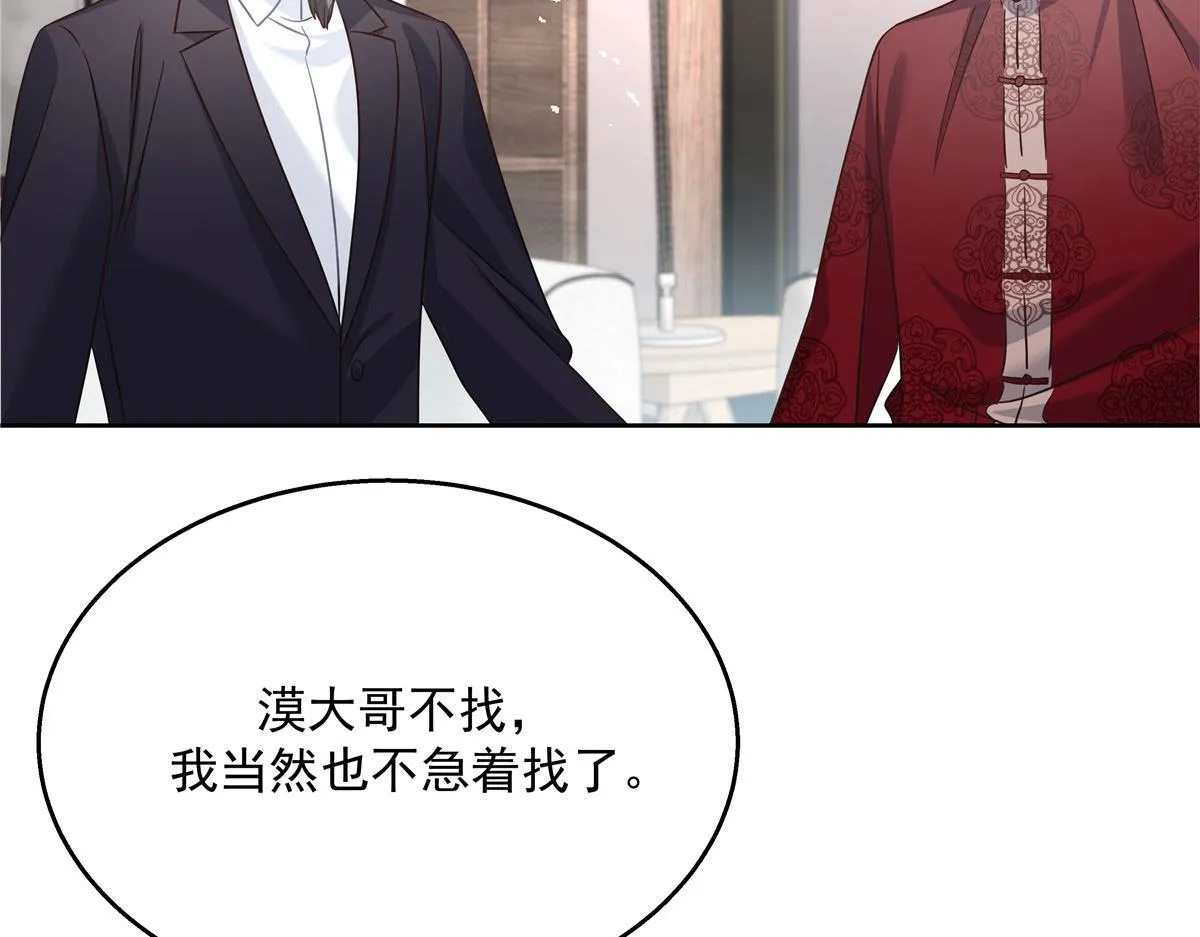 253 化装舞会篇：找到傅九！ 第6页