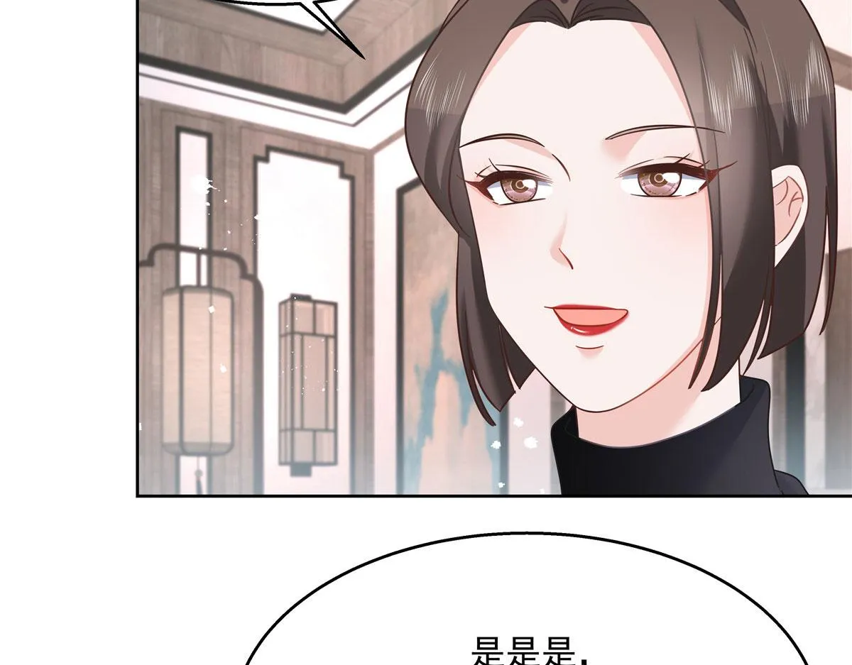 253 化装舞会篇：找到傅九！ 第8页