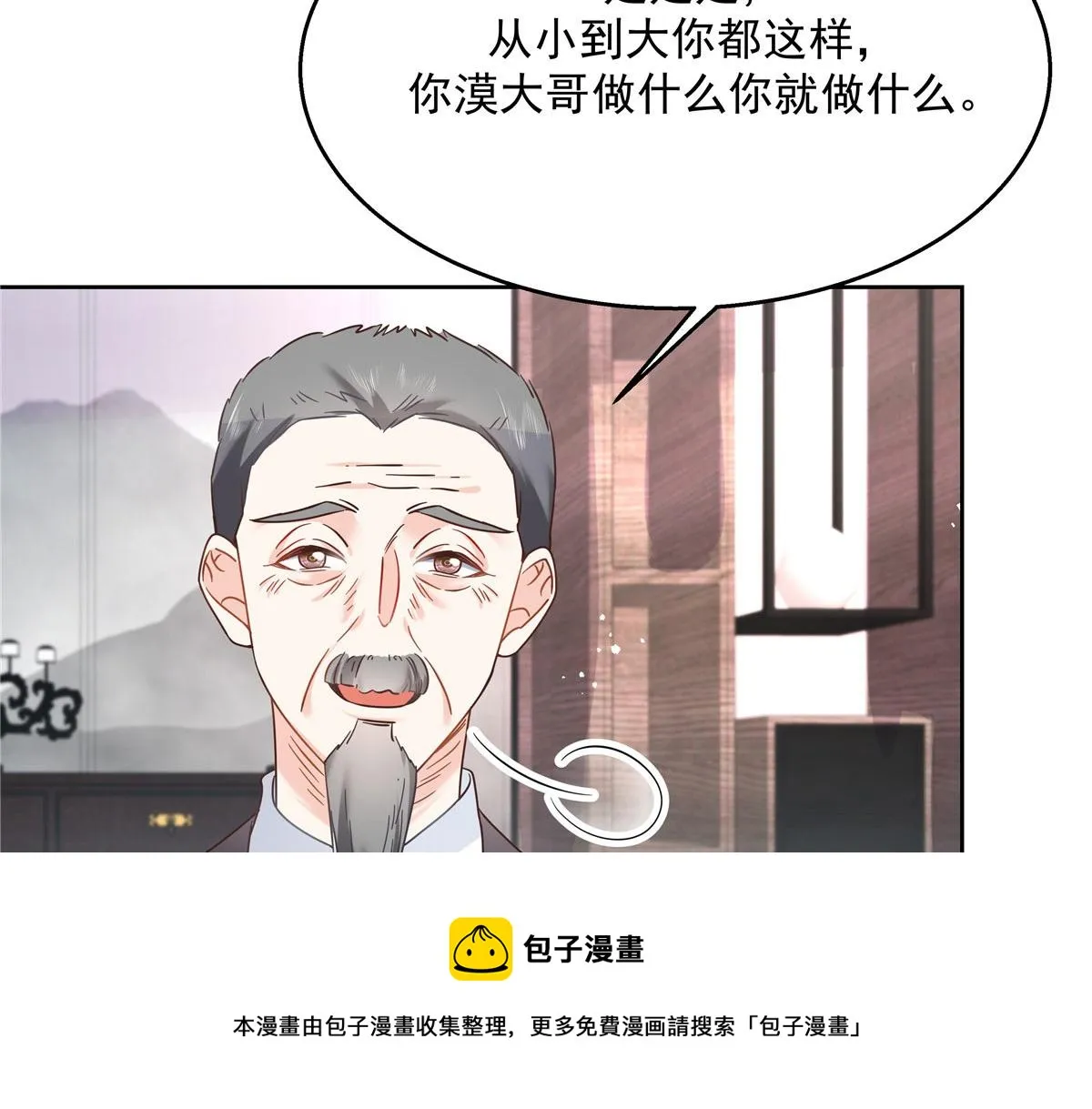 253 化装舞会篇：找到傅九！ 第9页