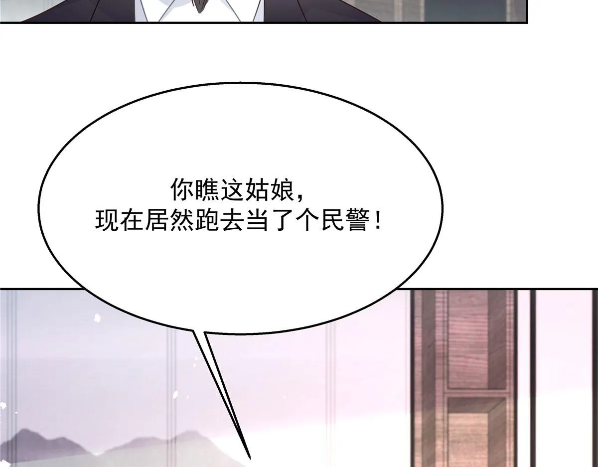 253 化装舞会篇：找到傅九！ 第11页