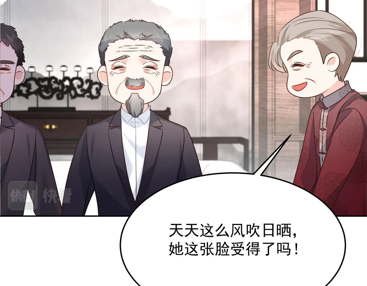 253 化装舞会篇：找到傅九！ 第12页