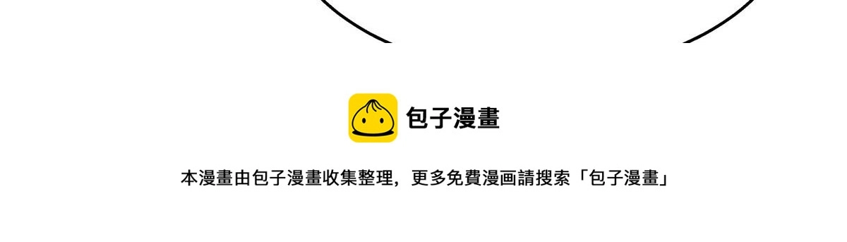 253 化装舞会篇：找到傅九！ 第13页