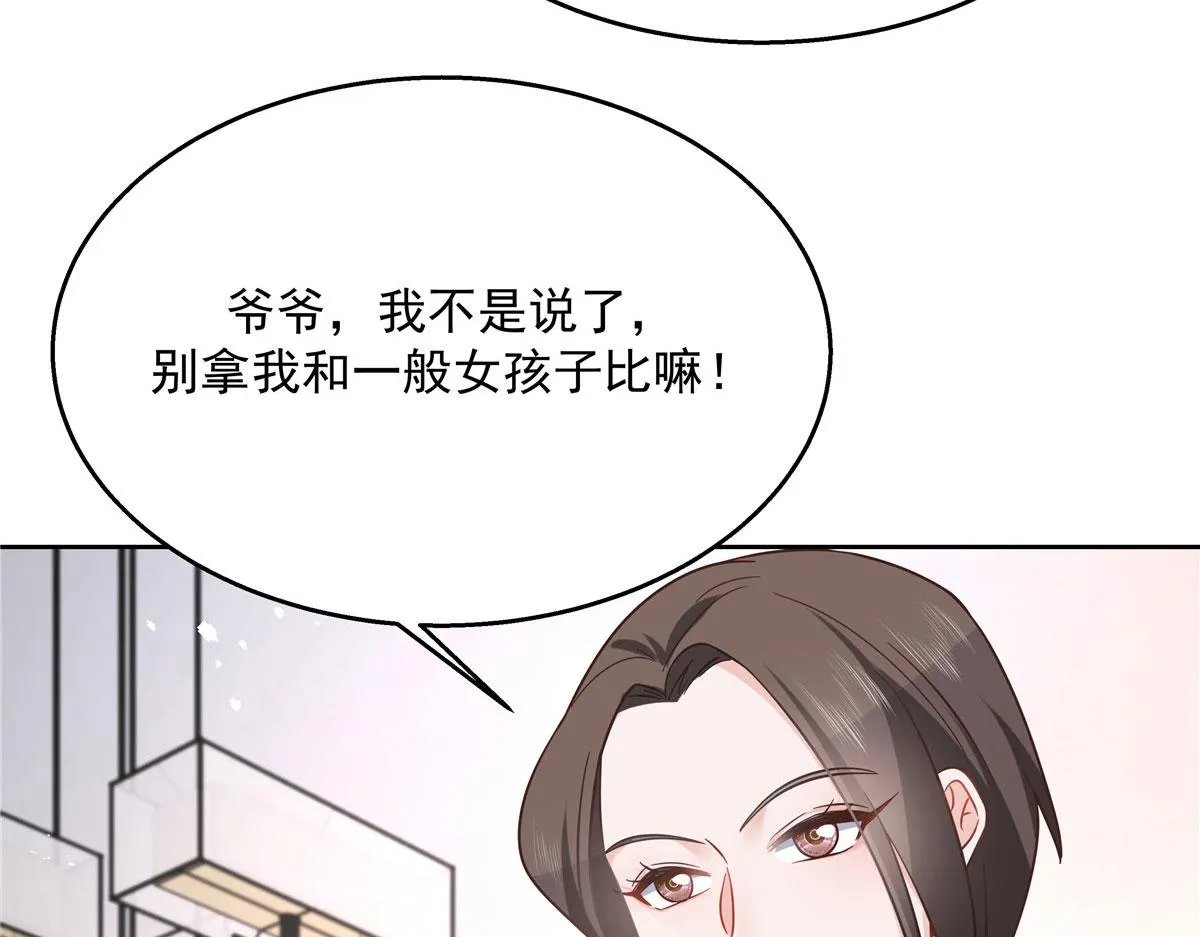 253 化装舞会篇：找到傅九！ 第14页