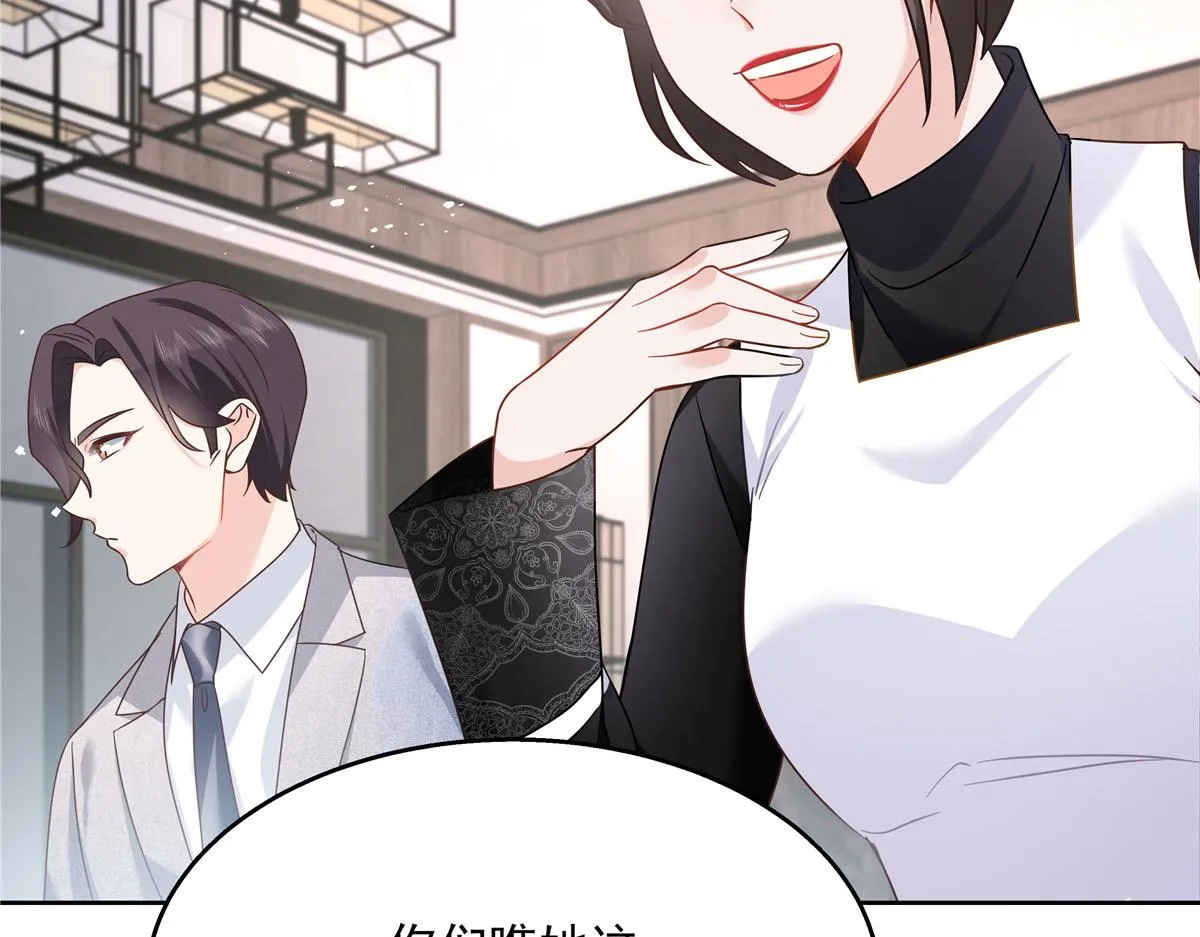 253 化装舞会篇：找到傅九！ 第15页