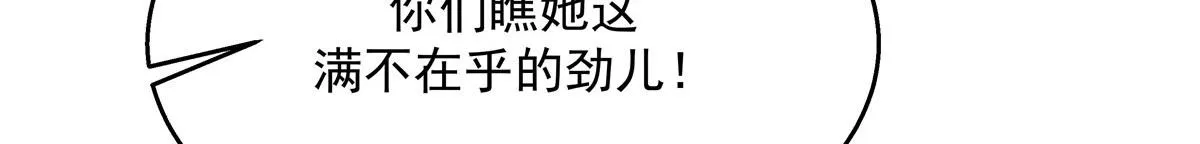 253 化装舞会篇：找到傅九！ 第16页