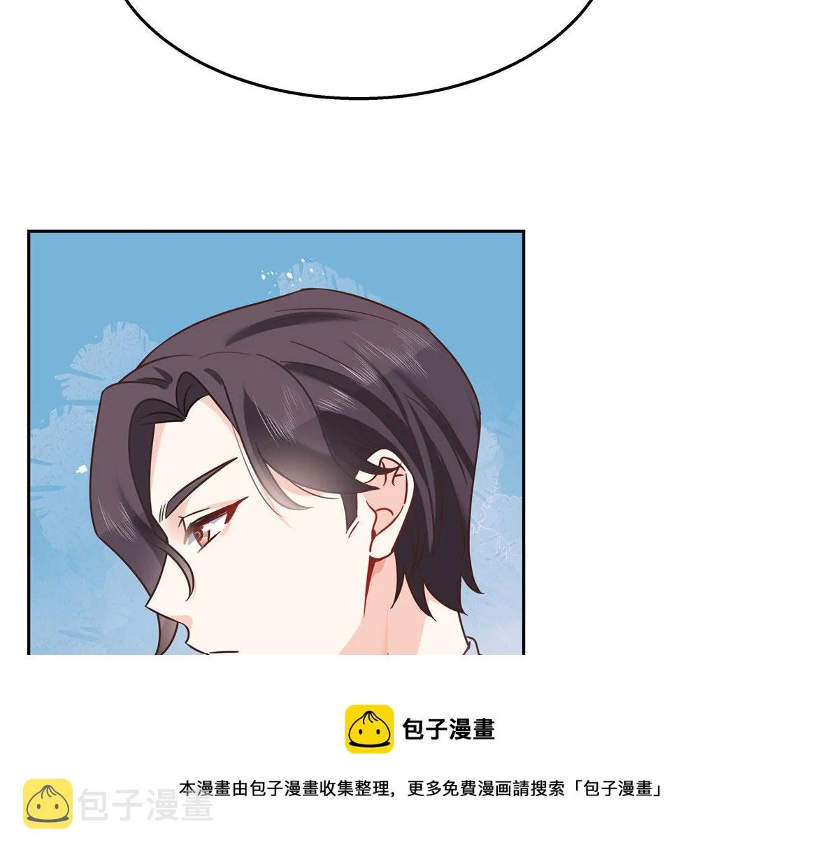 253 化装舞会篇：找到傅九！ 第17页