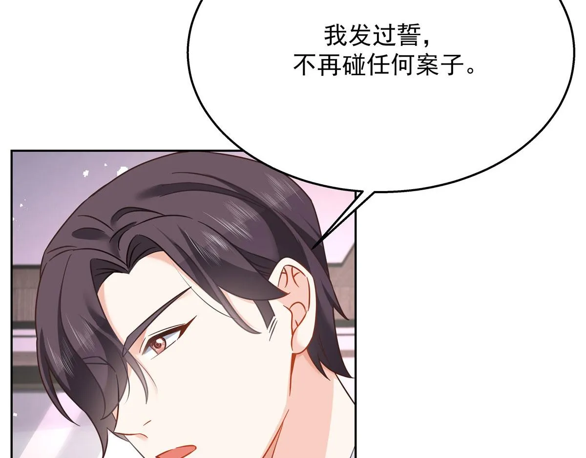 253 化装舞会篇：找到傅九！ 第23页