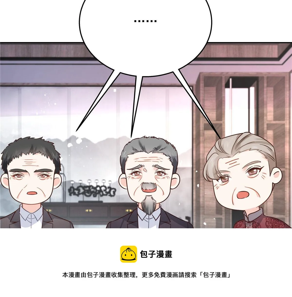 253 化装舞会篇：找到傅九！ 第25页