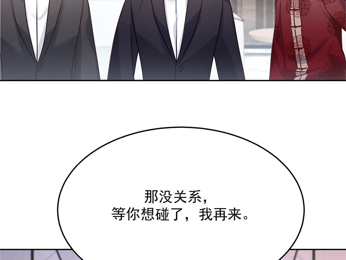 253 化装舞会篇：找到傅九！ 第26页