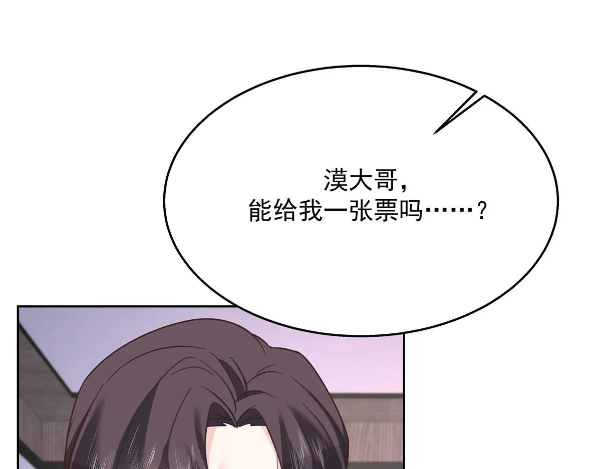 253 化装舞会篇：找到傅九！ 第31页