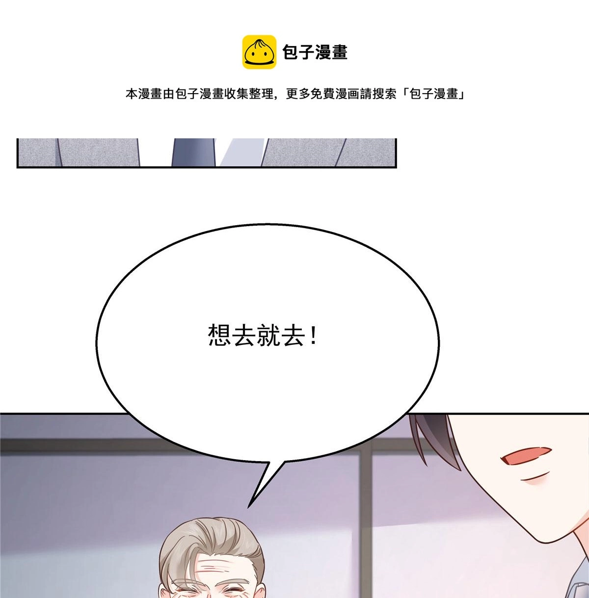 253 化装舞会篇：找到傅九！ 第33页