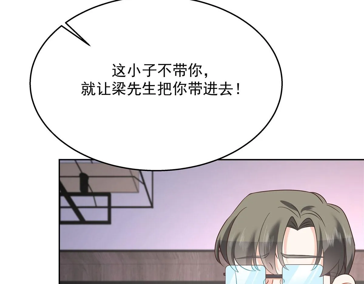 253 化装舞会篇：找到傅九！ 第35页