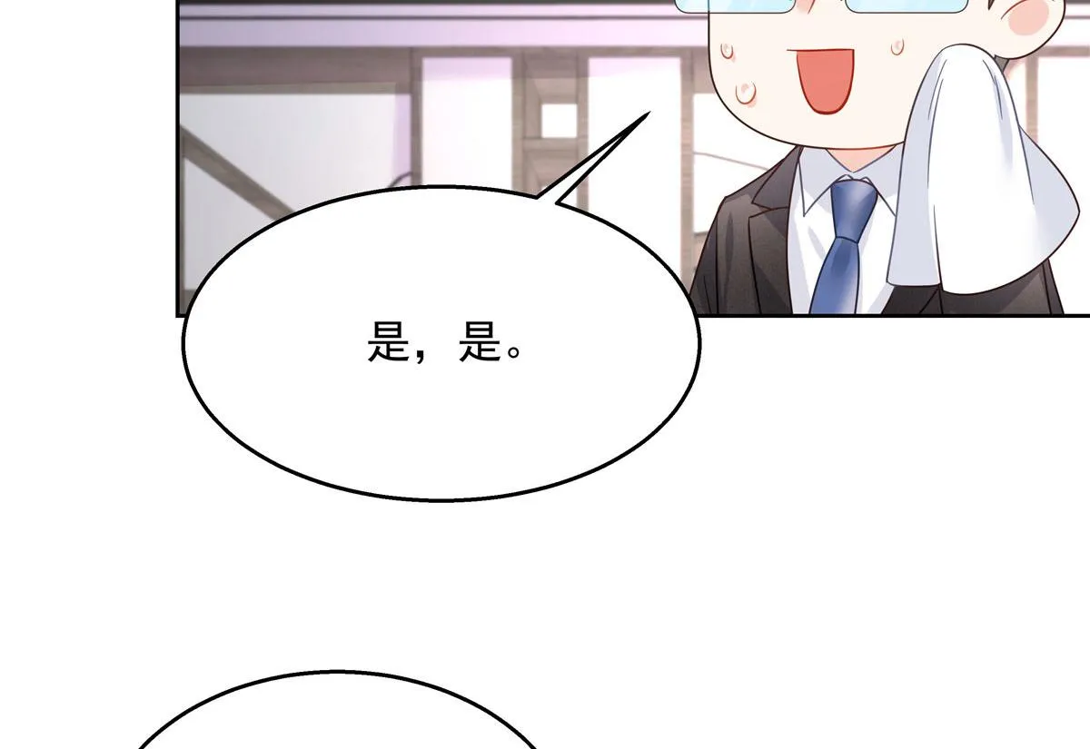 253 化装舞会篇：找到傅九！ 第36页