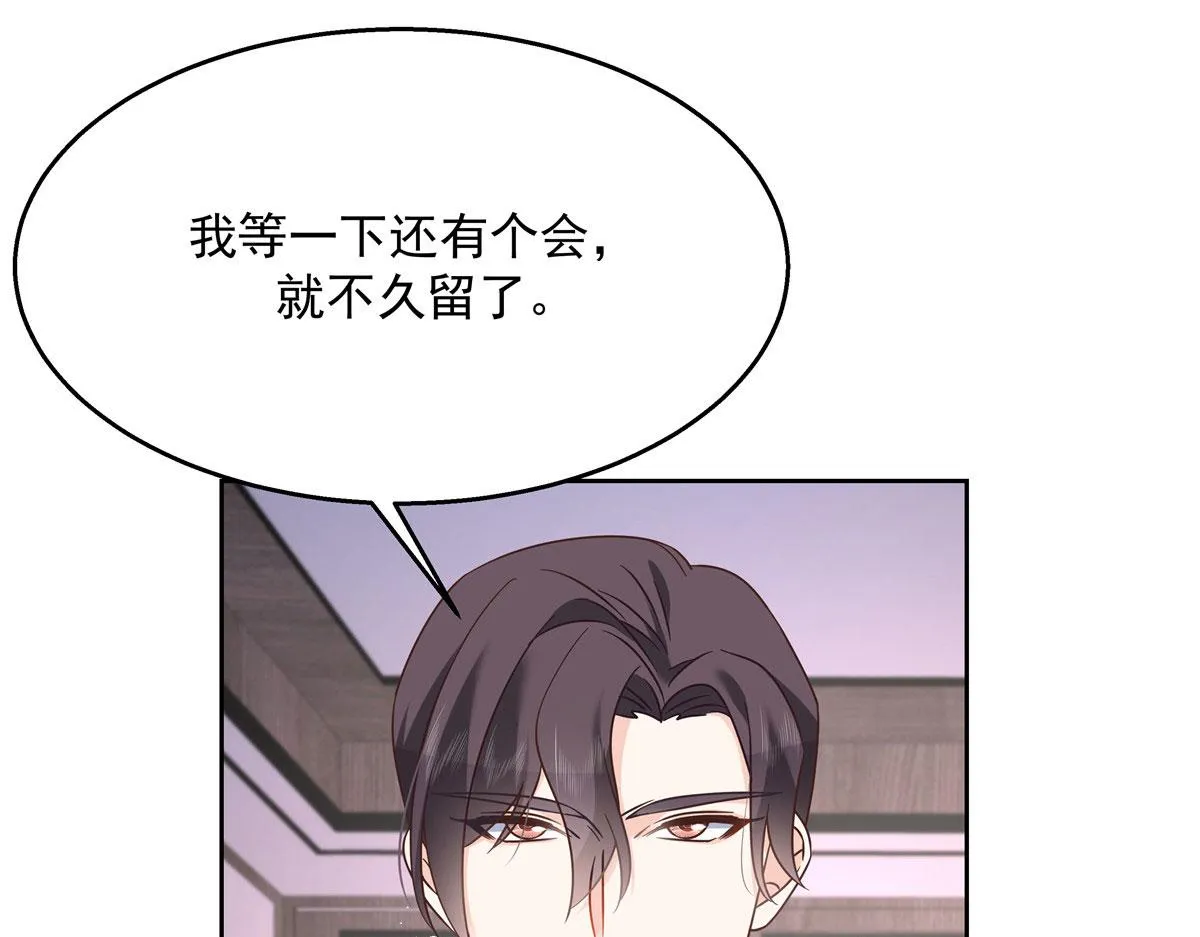 253 化装舞会篇：找到傅九！ 第39页