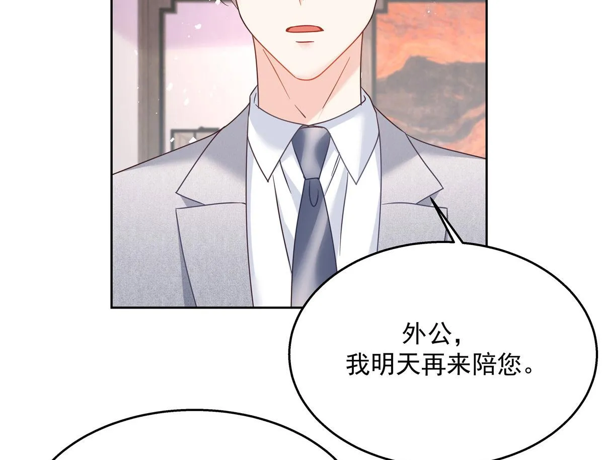 253 化装舞会篇：找到傅九！ 第40页