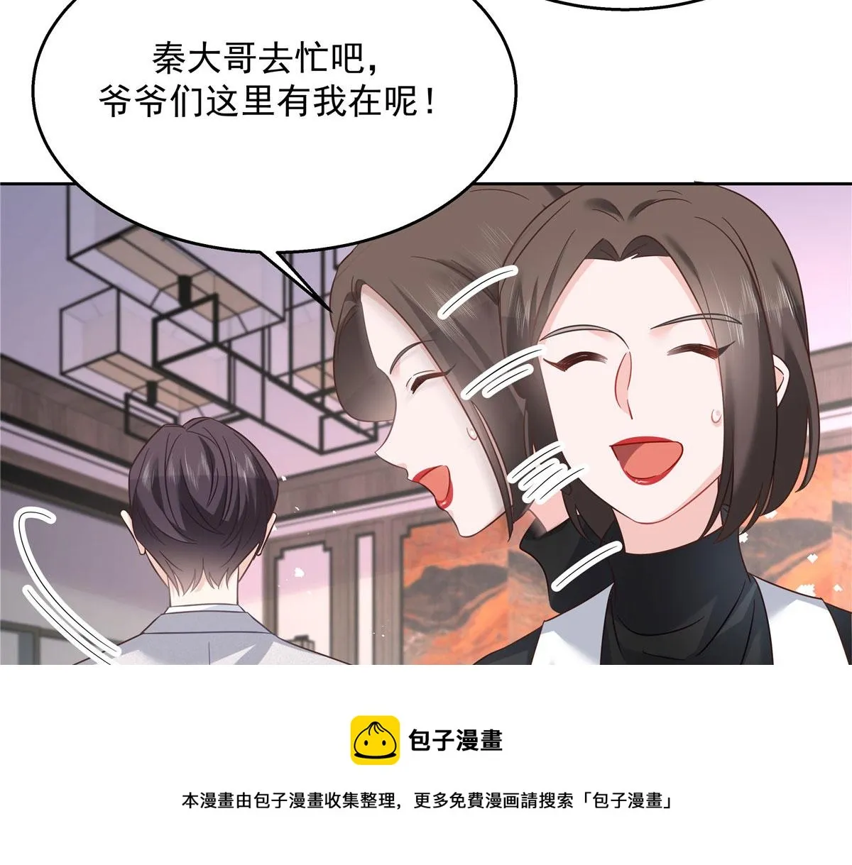 253 化装舞会篇：找到傅九！ 第41页