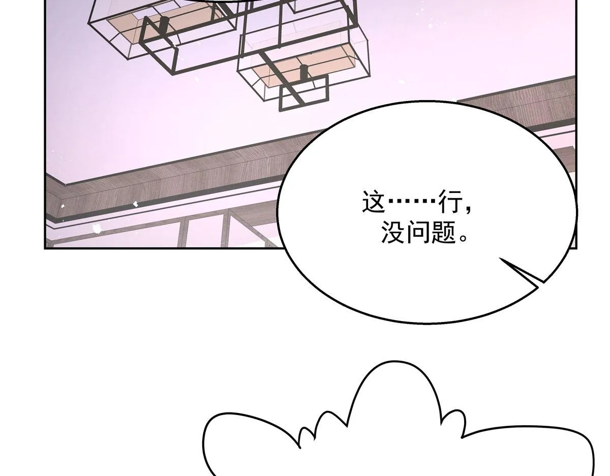 253 化装舞会篇：找到傅九！ 第44页