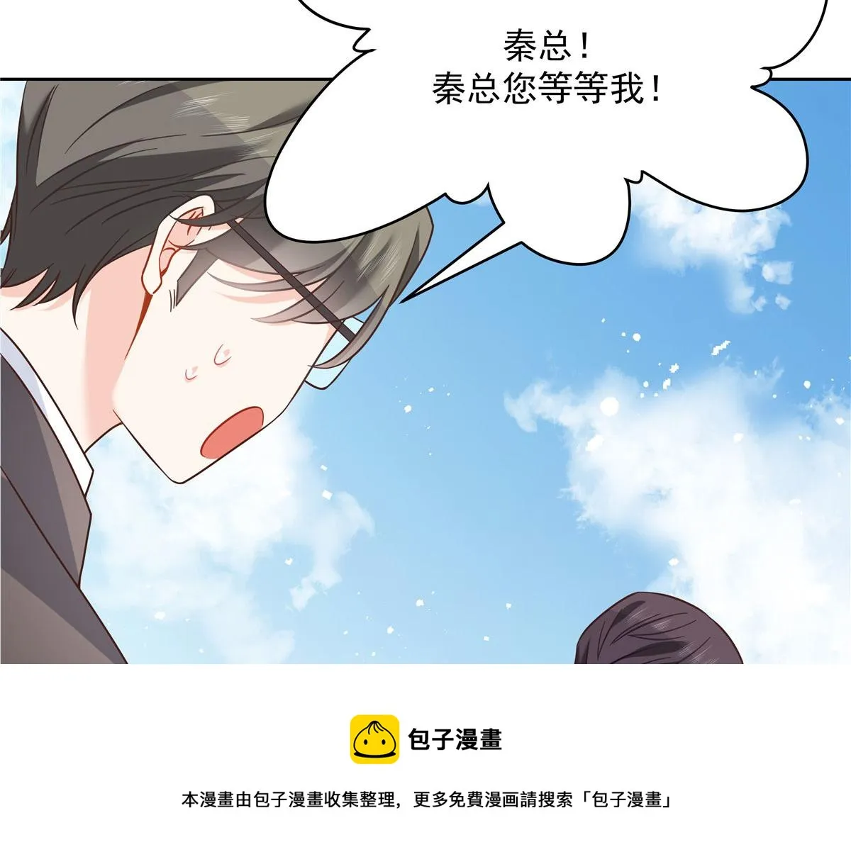 253 化装舞会篇：找到傅九！ 第45页
