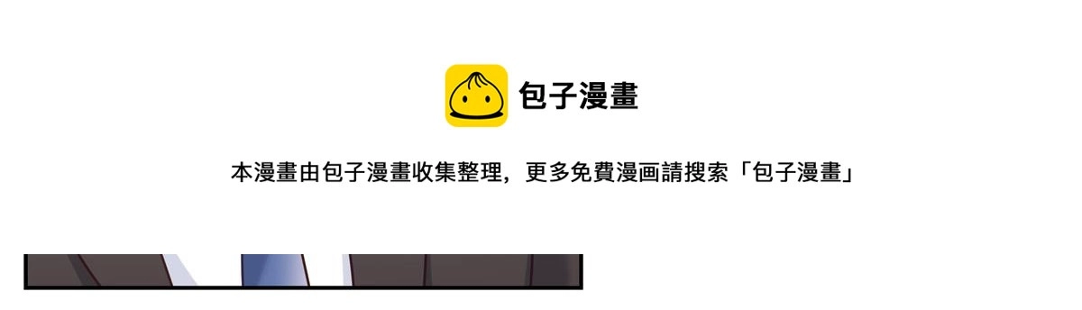 253 化装舞会篇：找到傅九！ 第49页