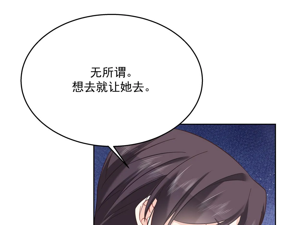 253 化装舞会篇：找到傅九！ 第50页