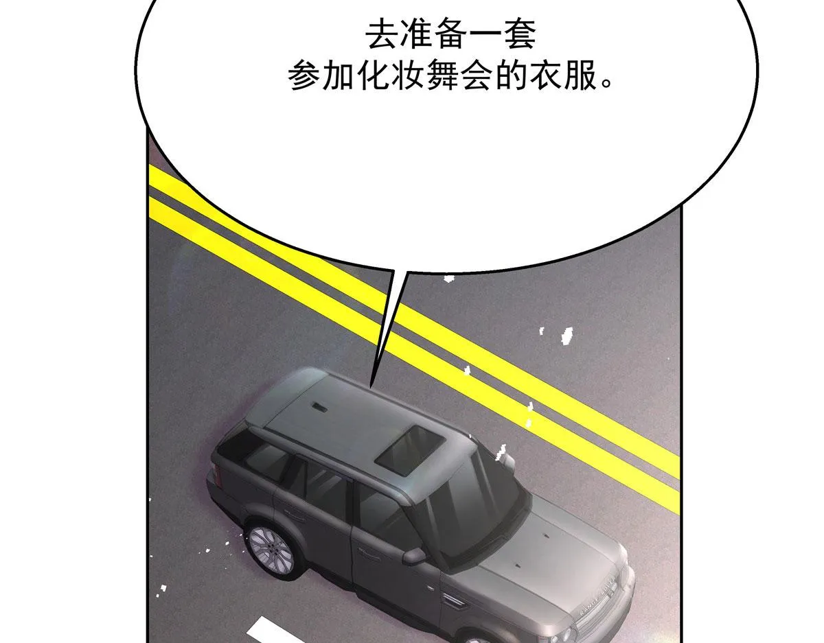 253 化装舞会篇：找到傅九！ 第55页