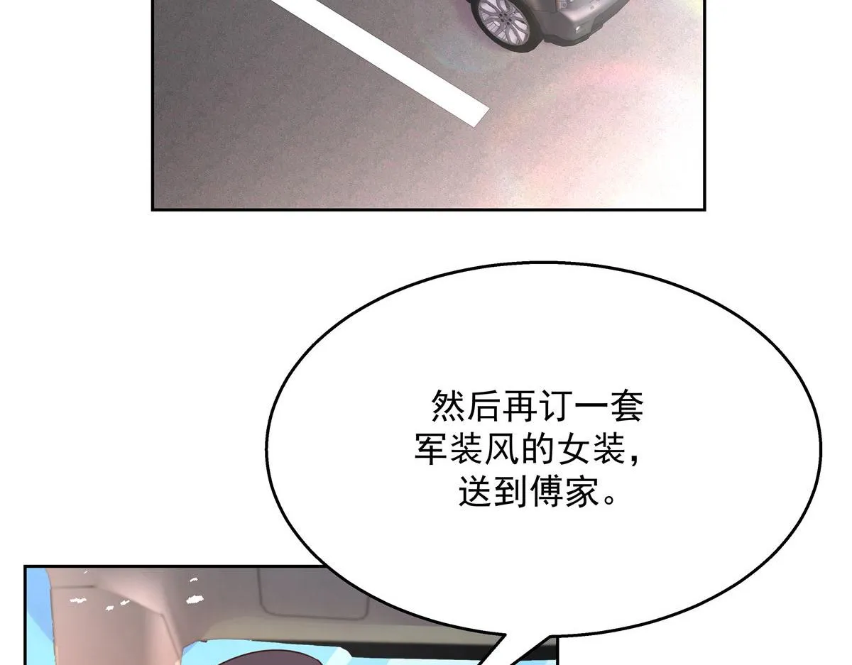 253 化装舞会篇：找到傅九！ 第56页