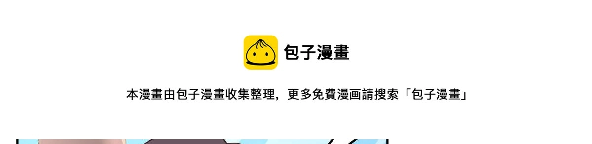 253 化装舞会篇：找到傅九！ 第57页