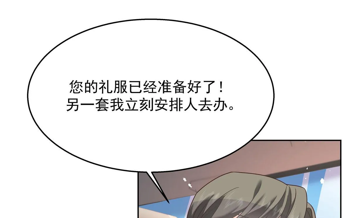 253 化装舞会篇：找到傅九！ 第59页