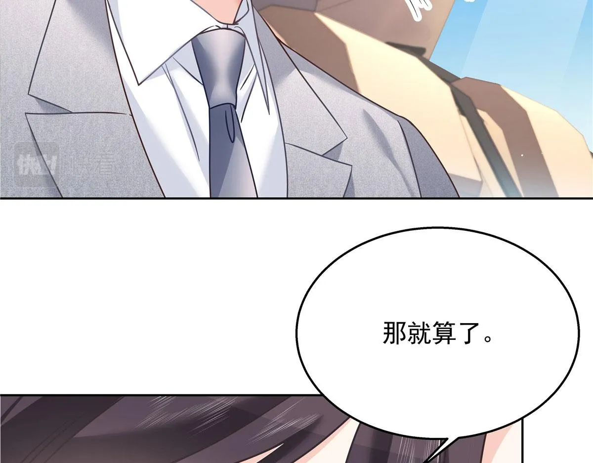 253 化装舞会篇：找到傅九！ 第63页