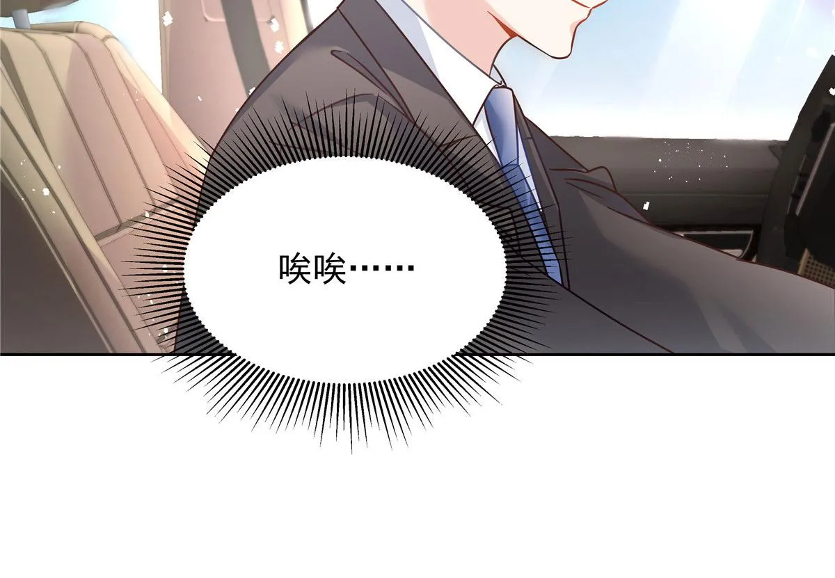 253 化装舞会篇：找到傅九！ 第66页