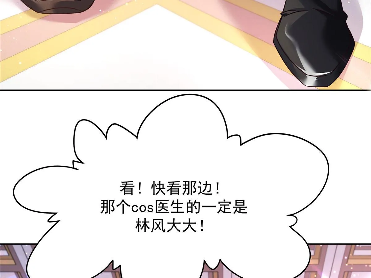 253 化装舞会篇：找到傅九！ 第70页