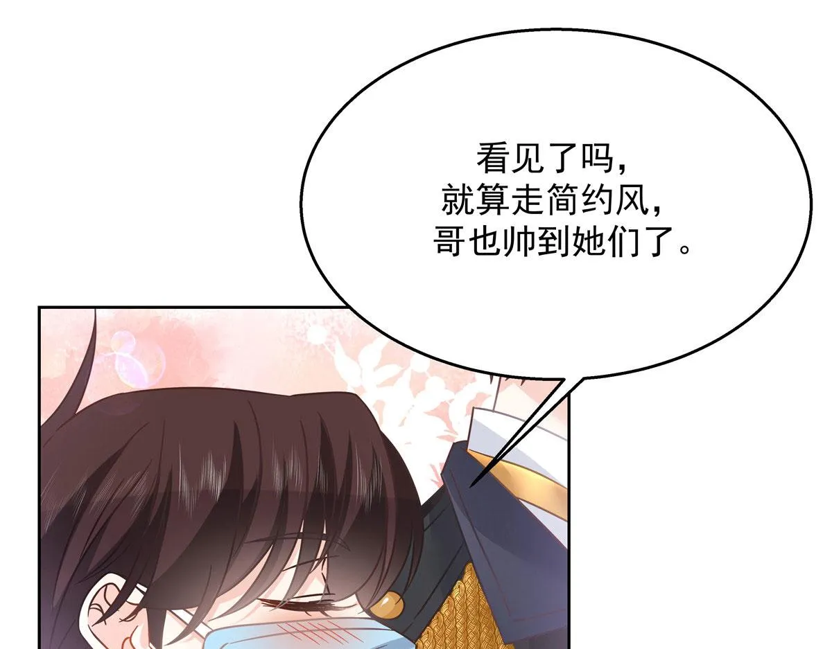 253 化装舞会篇：找到傅九！ 第75页