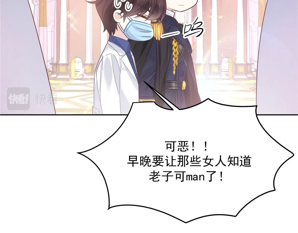 253 化装舞会篇：找到傅九！ 第78页