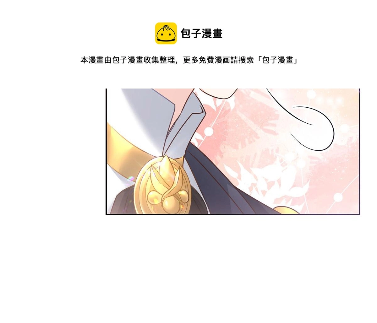 253 化装舞会篇：找到傅九！ 第81页