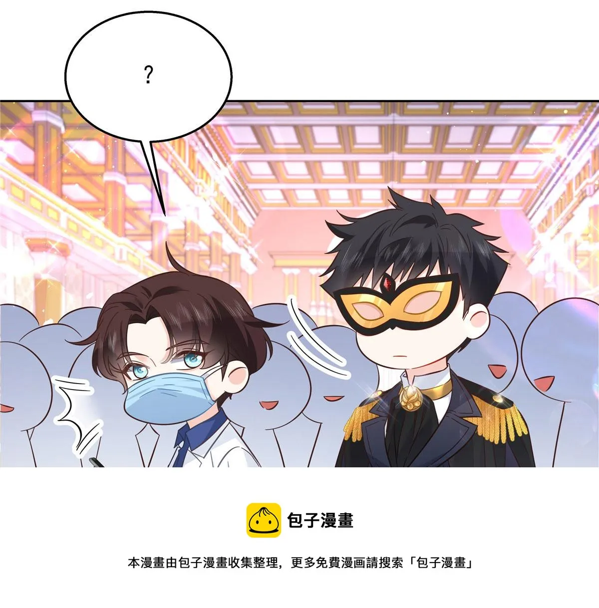 253 化装舞会篇：找到傅九！ 第89页