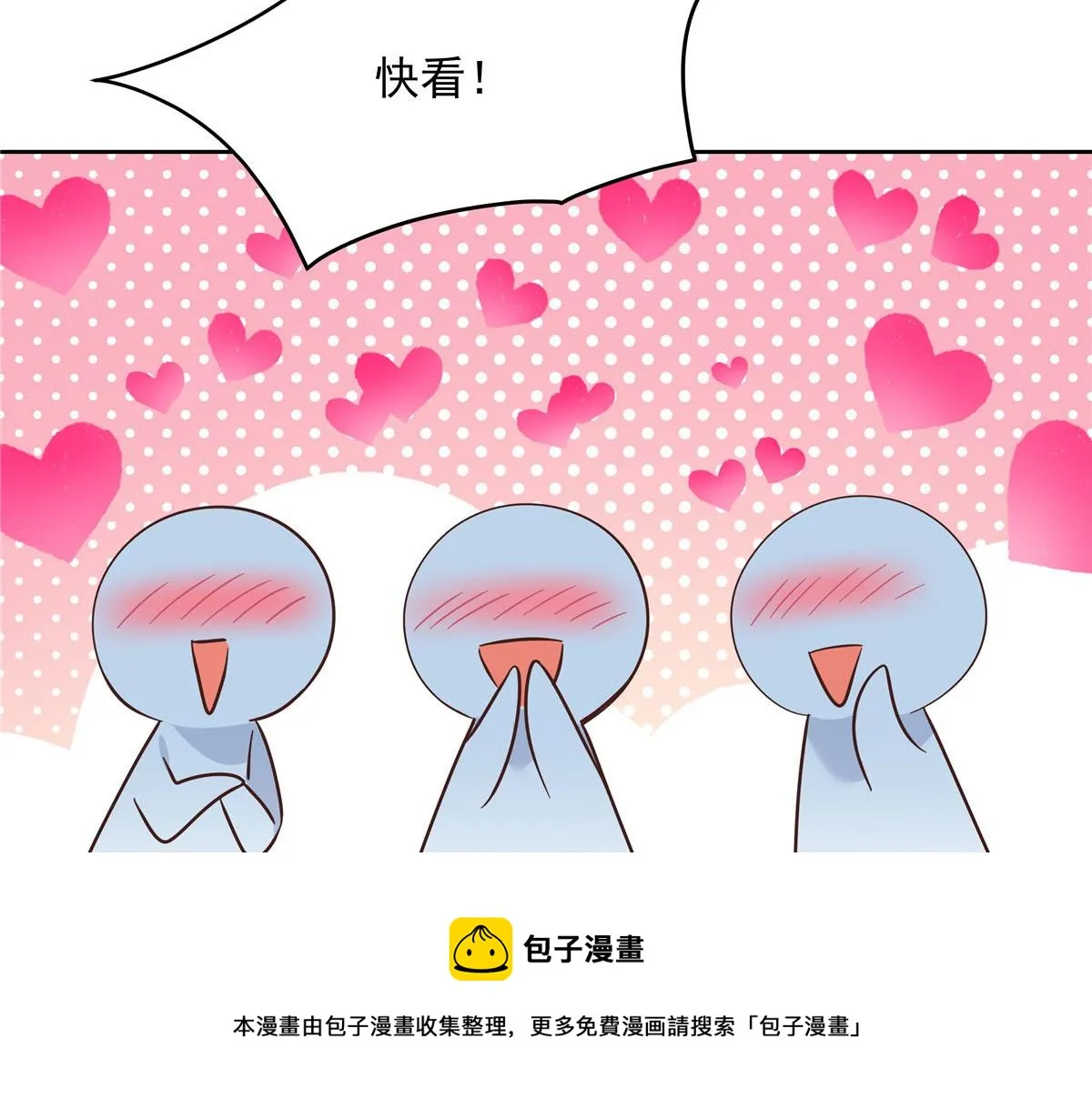 253 化装舞会篇：找到傅九！ 第93页