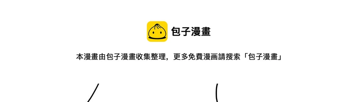253 化装舞会篇：找到傅九！ 第97页