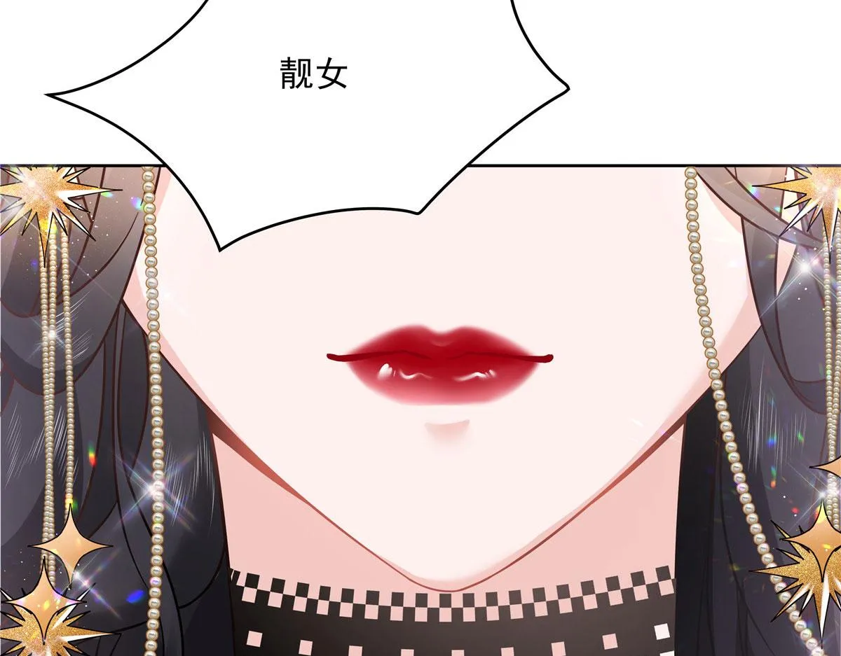 253 化装舞会篇：找到傅九！ 第98页
