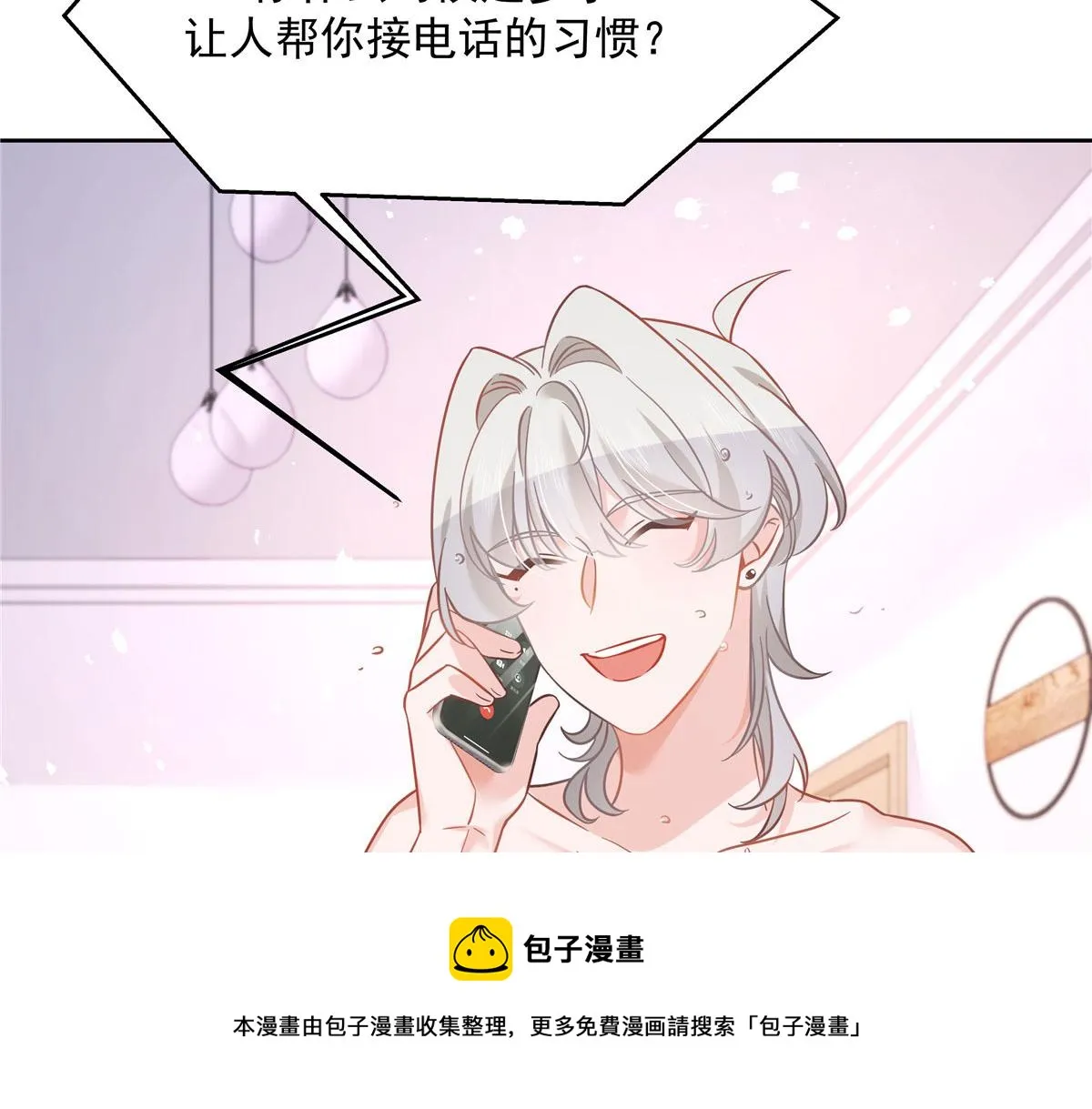 252 下次在我面前洗澡 第13页